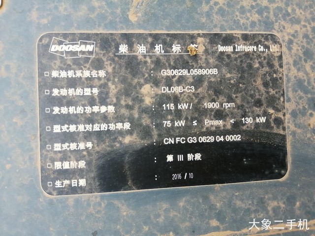斗山 DX215-9C 挖掘机