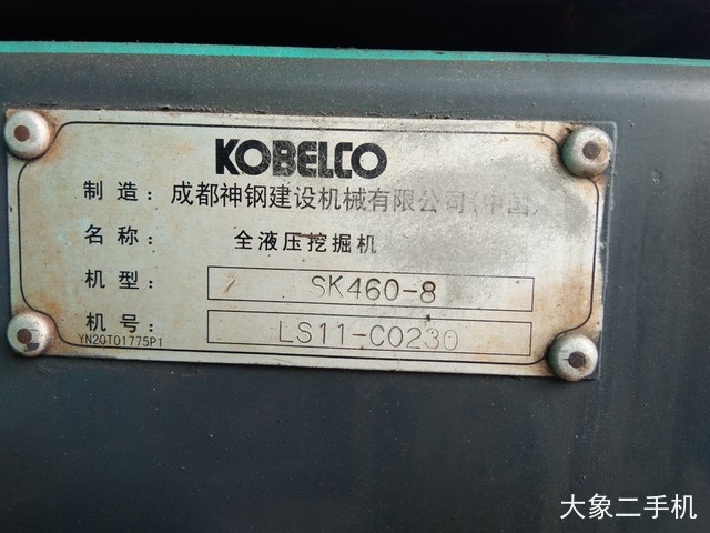 神钢 SK460-8 挖掘机
