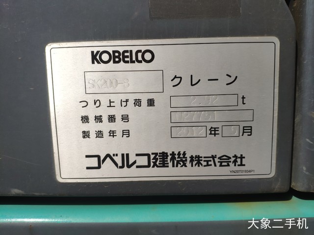 神钢 SK200-8 挖掘机