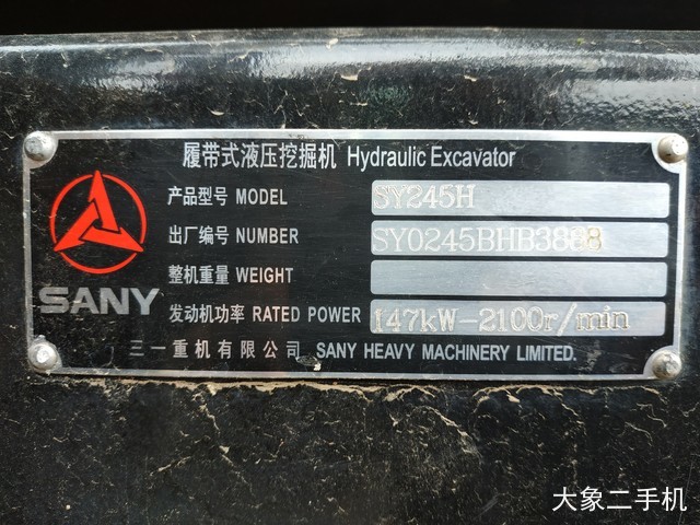 三一重工 SY245H 挖掘机