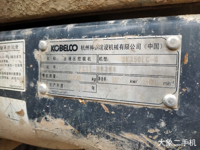 神钢 SK350LC-8 挖掘机