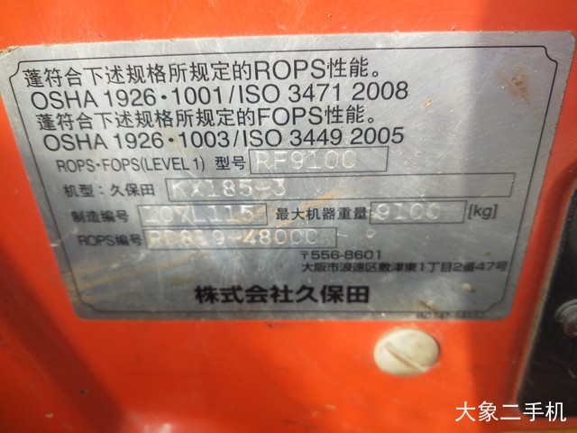 久保田 KX-185 挖掘机