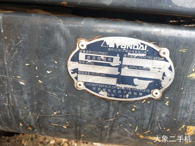 现代 R265LC-7 挖掘机