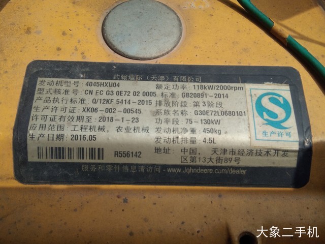 约翰迪尔 E240 挖掘机