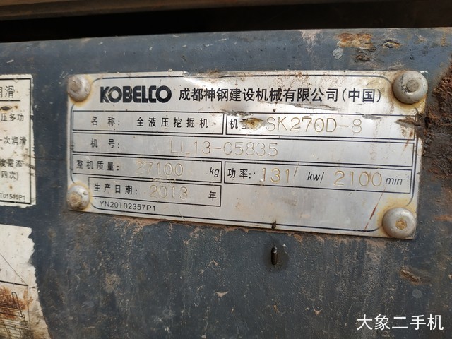 神钢 SK270D-8 挖掘机