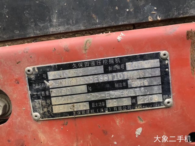 久保田 KX155-5 挖掘机