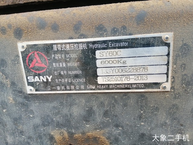 三一重工 SY60C 挖掘机