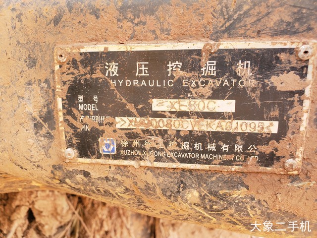 徐工 XE80C 挖掘机