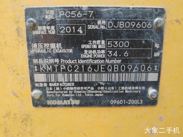 小松 PC56-7 挖掘机