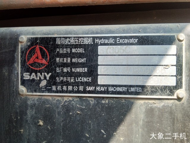 三一重工 SY305C-8S 挖掘机