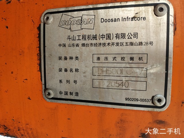 斗山 DH500LC-7 挖掘机