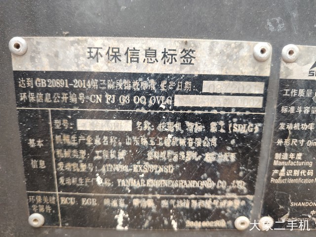 山东临工 E660FL 挖掘机