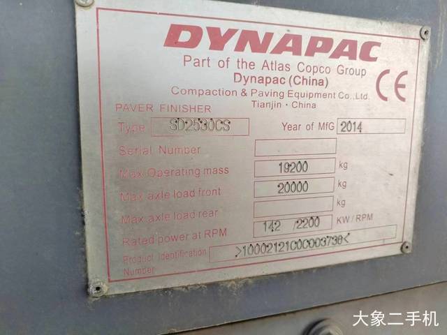 AtlasCopco戴纳派克 SD2550CS 沥青摊铺机