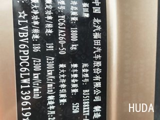 Truck 福田奥铃 260HP - 4