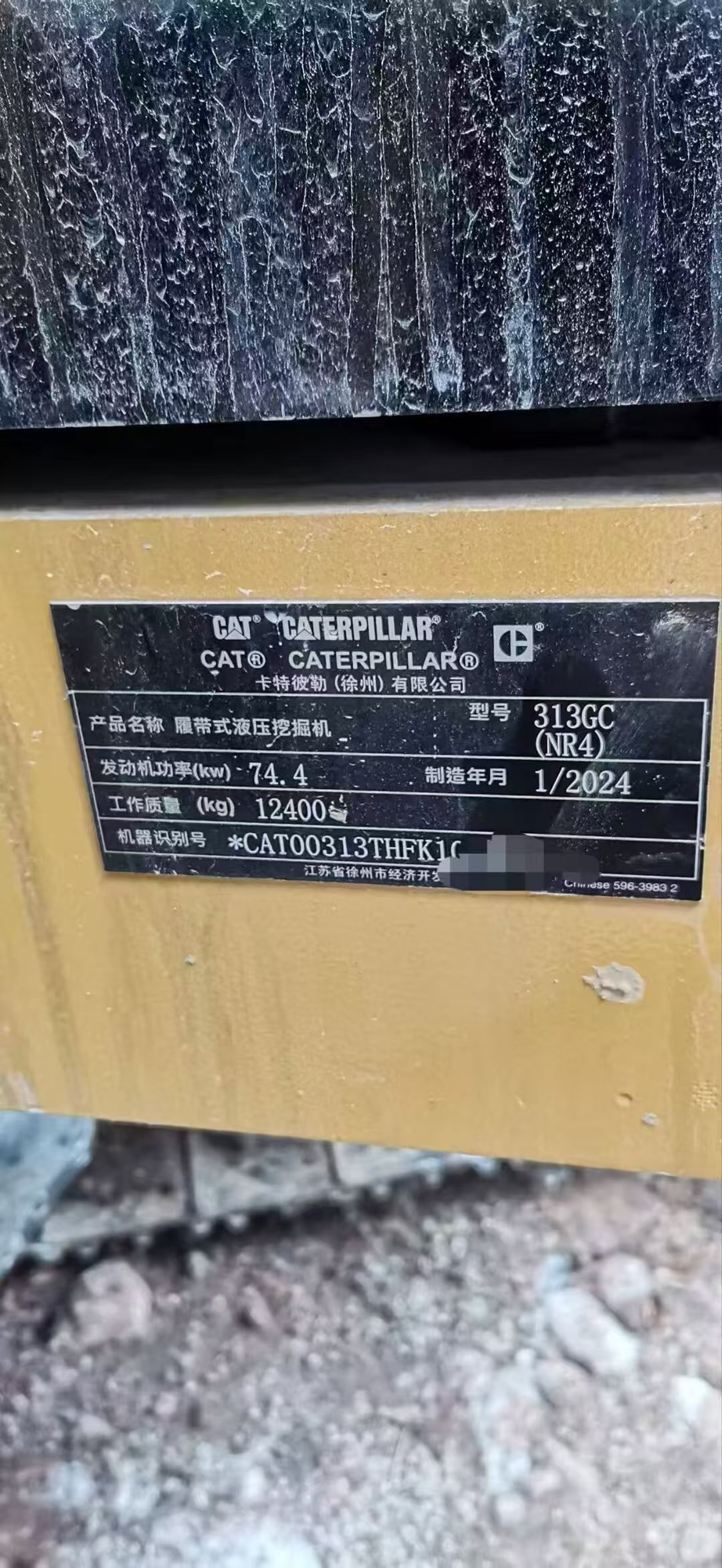 Caterpillar 313D2GC photo