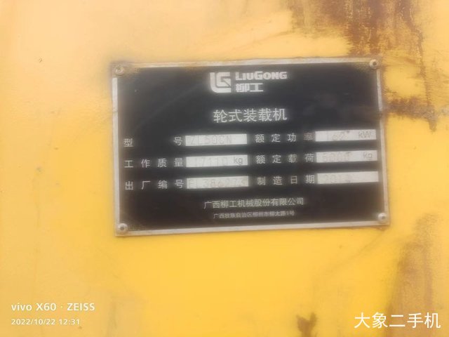 柳工 ZL50CN 装载机