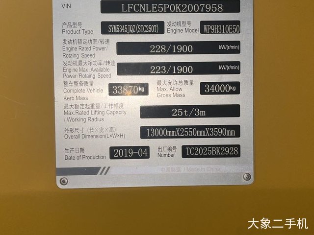 三一重工 STC500E 起重机