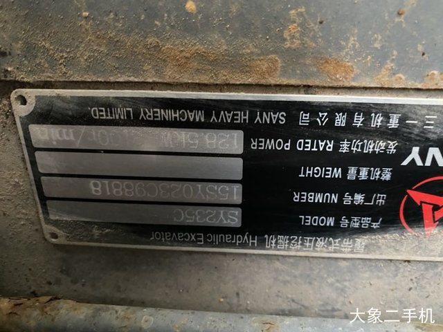 三一重工 SY235C-9 挖掘机