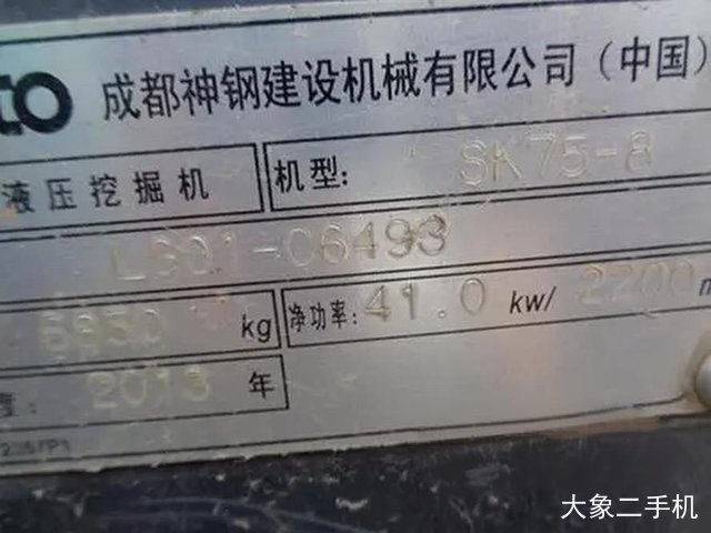 神钢 SK75-8 挖掘机