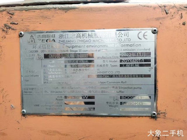 志高掘进 ZGYX-420 潜孔钻机