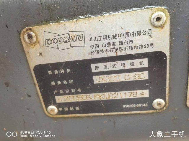 斗山 DX300LC-9C 挖掘机
