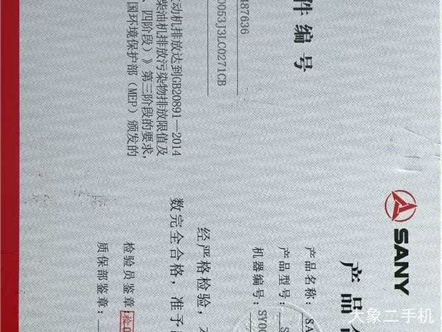 三一重工 SY55C 挖掘机