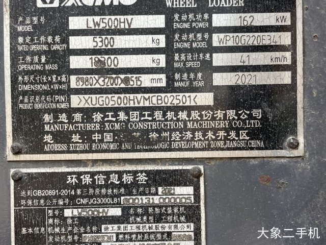 徐工 LW500HV 装载机