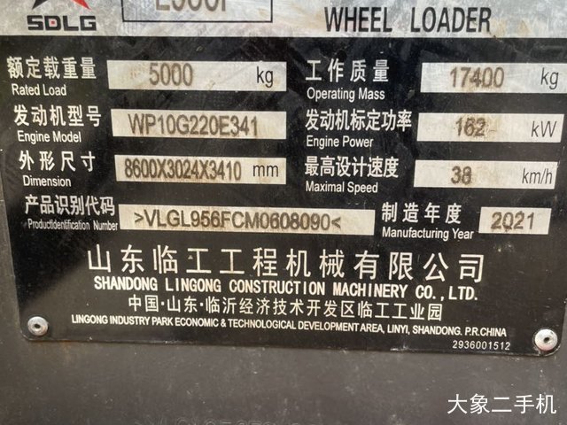 山东临工 L953 装载机