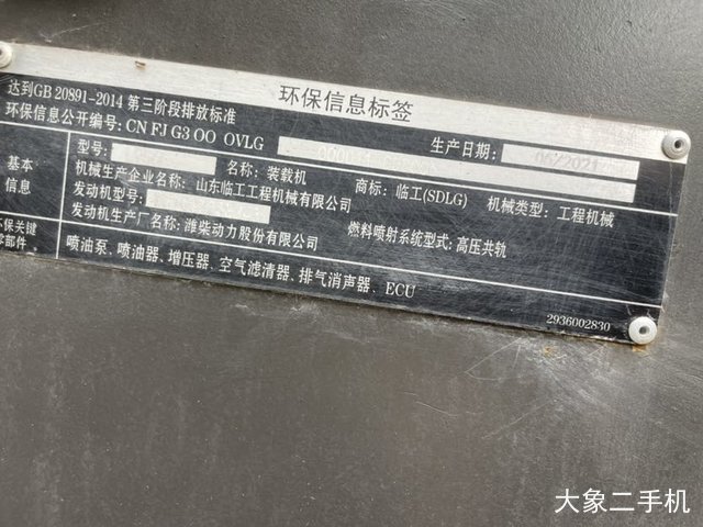 山东临工 L953 装载机